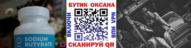 Бутират буратино  Купить где  Кондопога 
