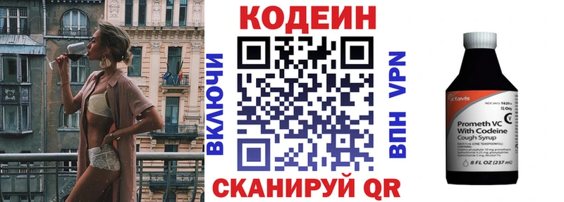 Codein Purple Drank  Купить где  Кондопога 