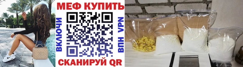 Купить  Кондопога  Меф мяу мяу 