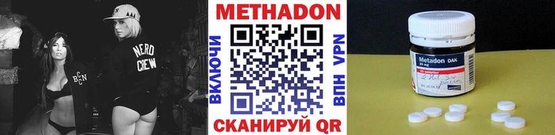 МЕТАДОН кристалл  Купить  Кондопога 