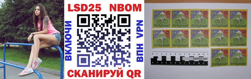 Марки 25I-NBOMe 1,5мг  Купить  Кондопога 